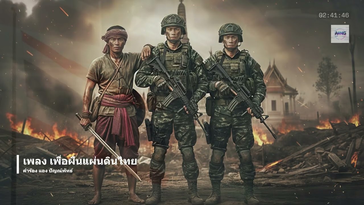 เพื่อผืนแผ่นดินไทย #ทหารไทย