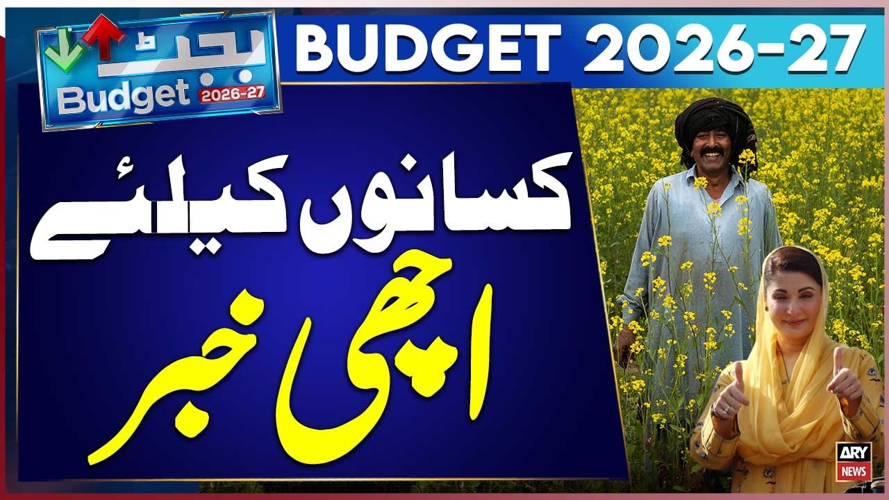 Big Good News for Farmers | Government Makes Major Announcement