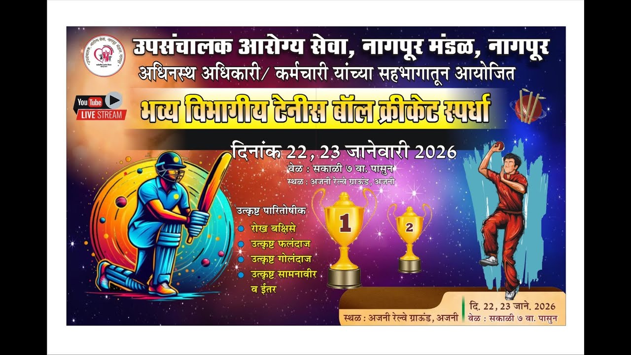 DDHS 2026 || Parivahan Ryder vs Officers Club || WDZ LIVE