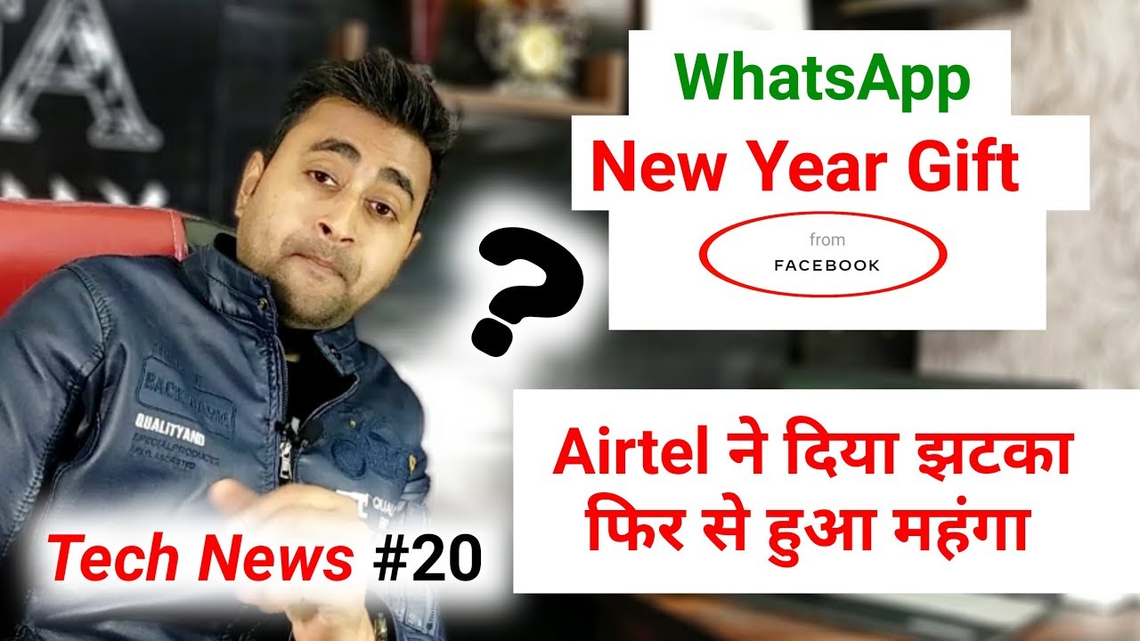 WhatsApp New Feature Integrate 2020 From Facebook | Airtel Vodafone Idea Plan Increase Again | EFA