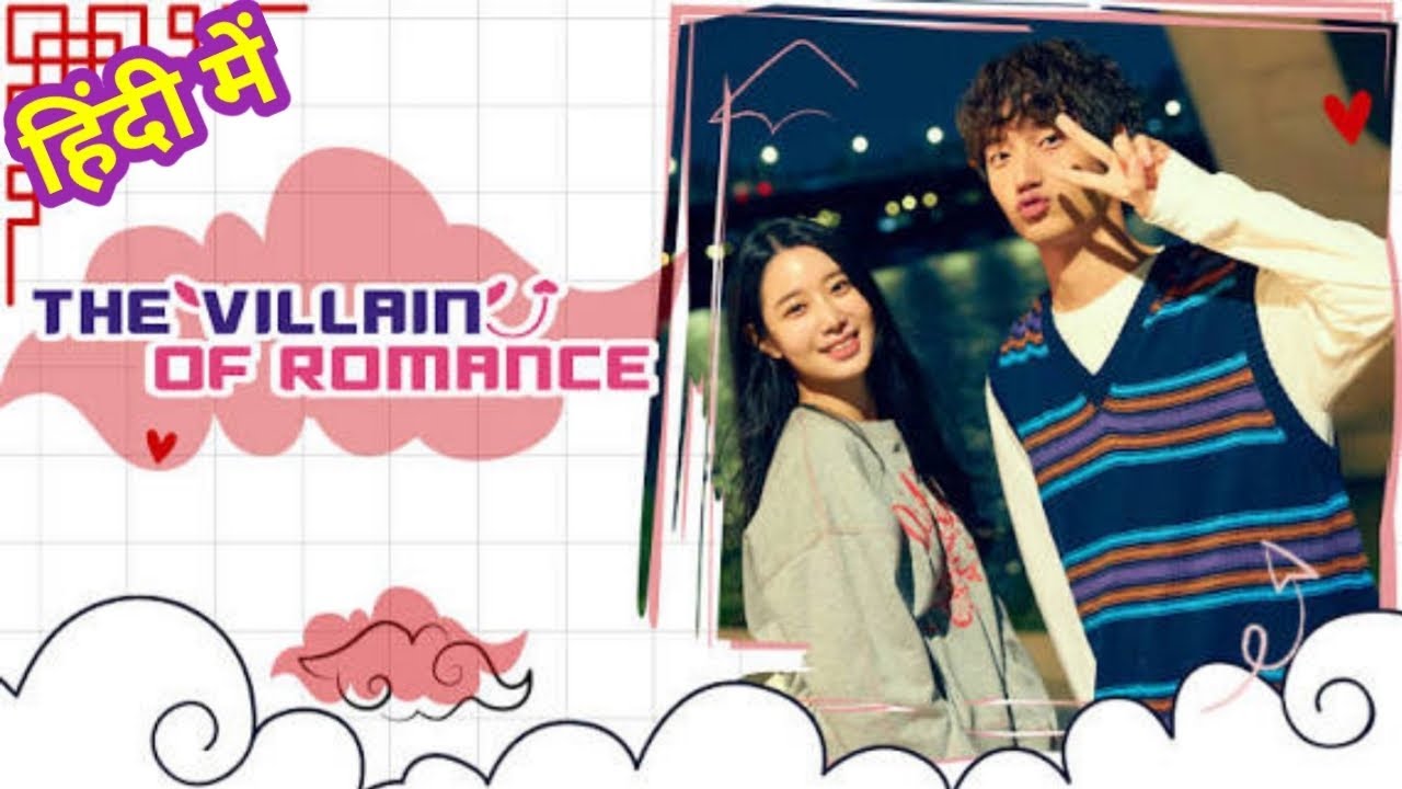 The Villain of Romance  in Hindi | The Villain of Romance Trailer | The Villain of Romance Kdrama