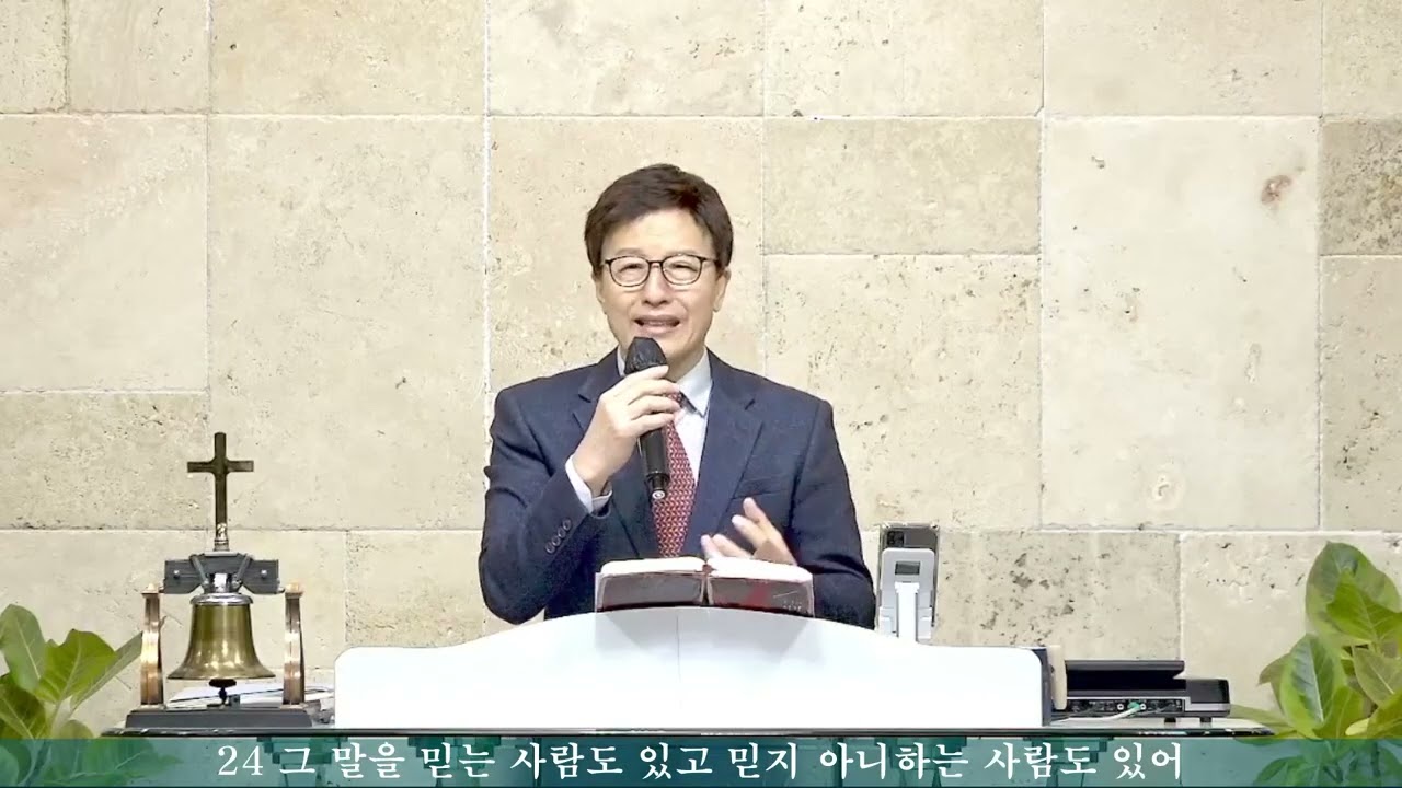 26년 2월 11일 (수 새벽) 행28:23-27. 