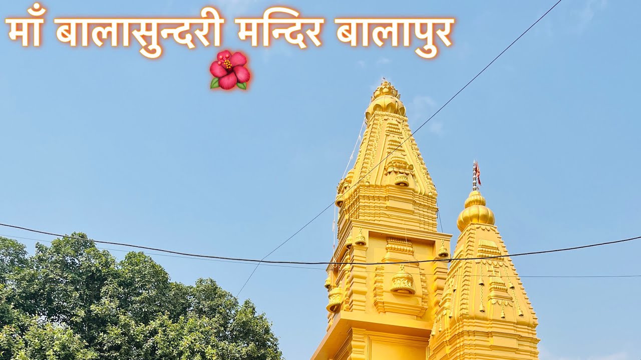 मेला माँ बालासुन्दरी मन्दिर बालापुर 22-10-2023||Balapur Madir|| #jaimatadi  #curiouspreeti #youtube