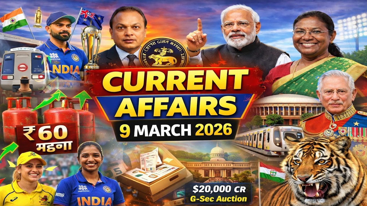 9 march current affairs #currentaffairs #viralvideo
