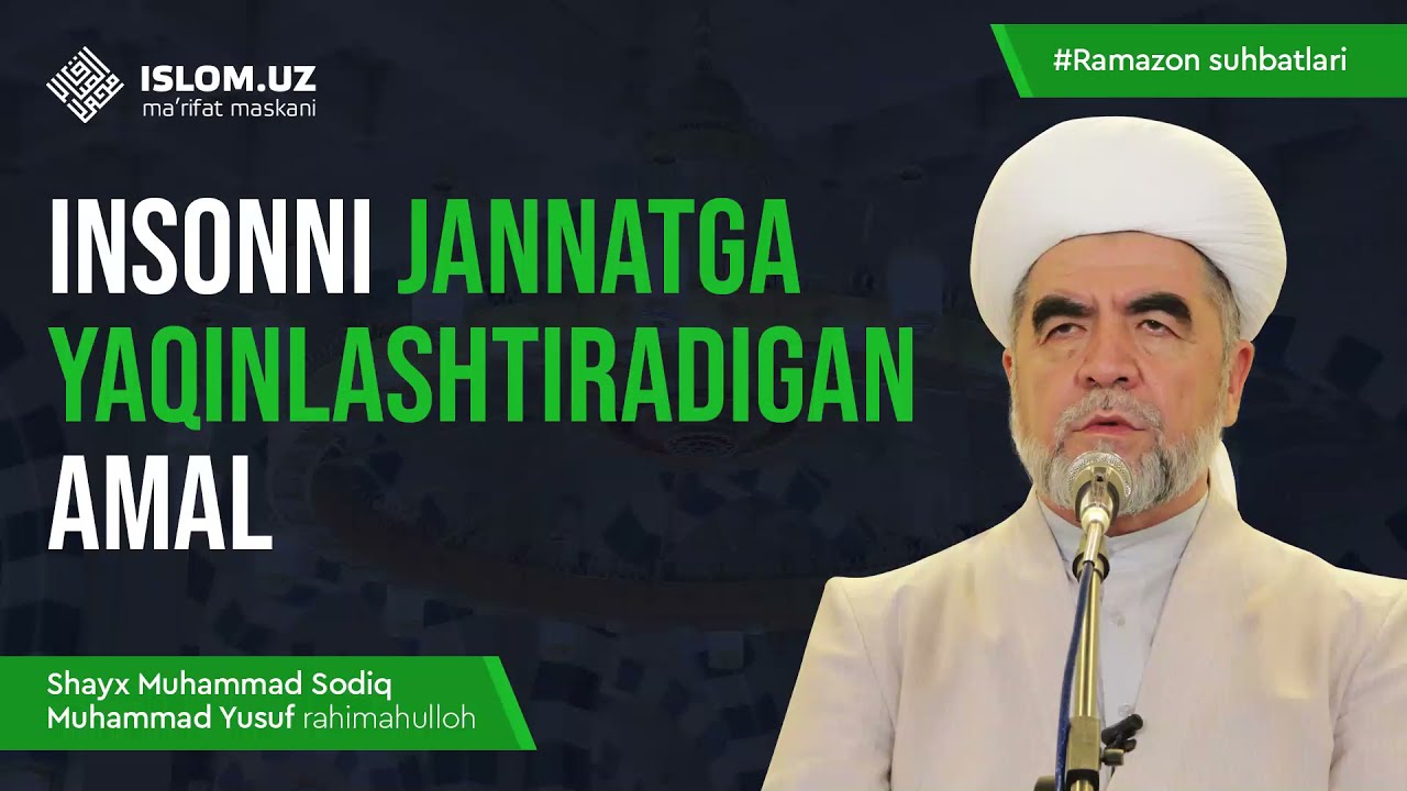 Insonni jannatga yaqinlashtiradigan amal | Shayx Muhammad Sodiq Muhammad Yusuf