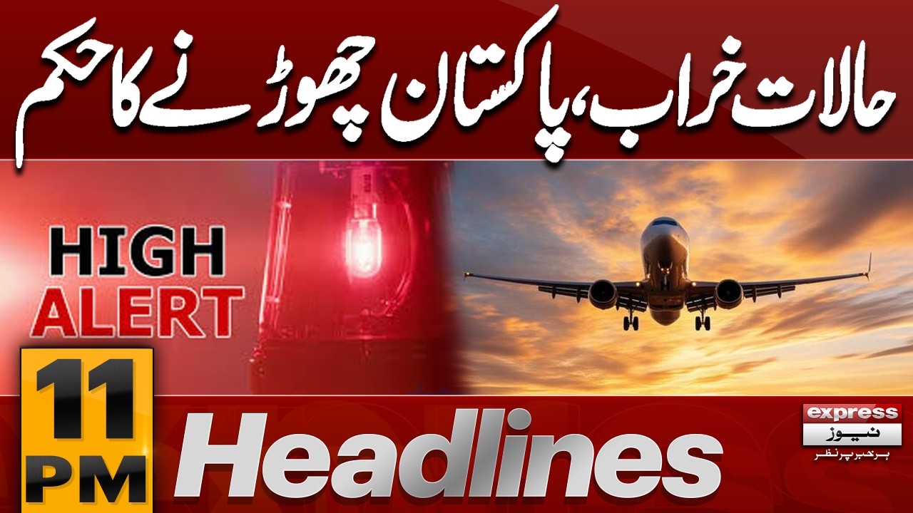 Iran Vs Israel War | Urgent Order to Leave Pakistan | High Alert Situation | 11 PM Headlines