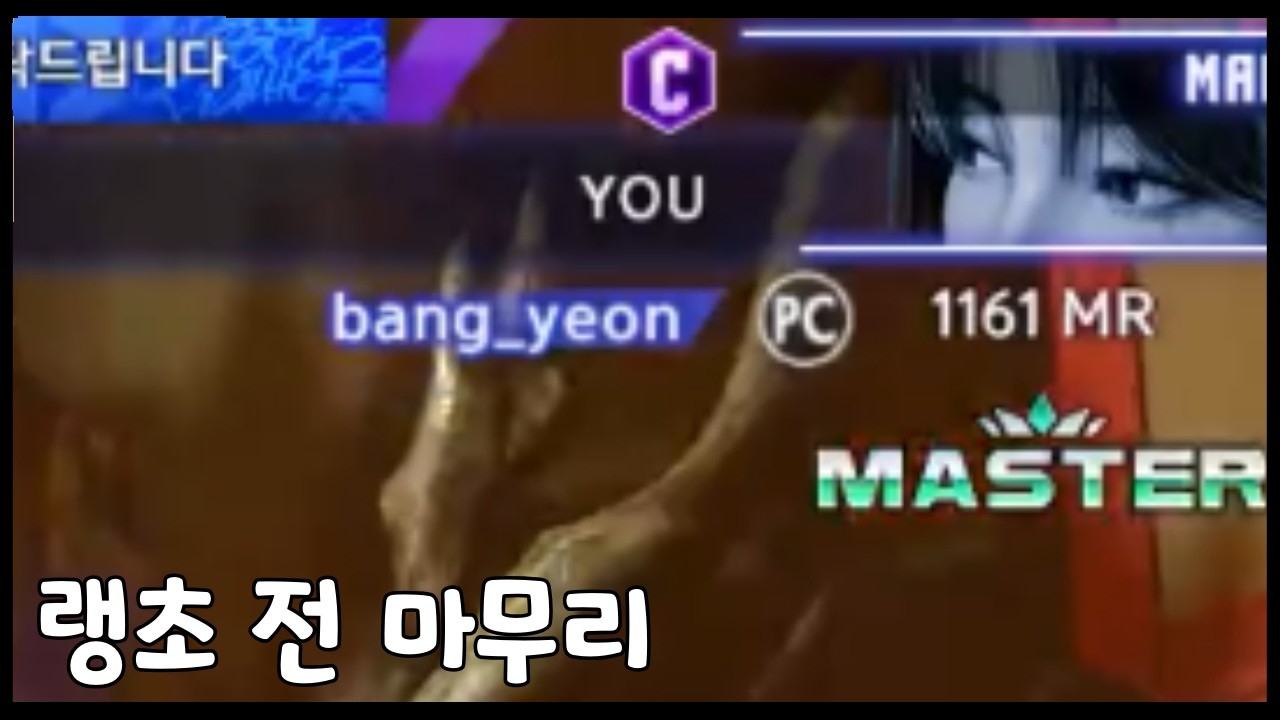 [스파6]랭크 초기화 전 마지막 엔딩 11층