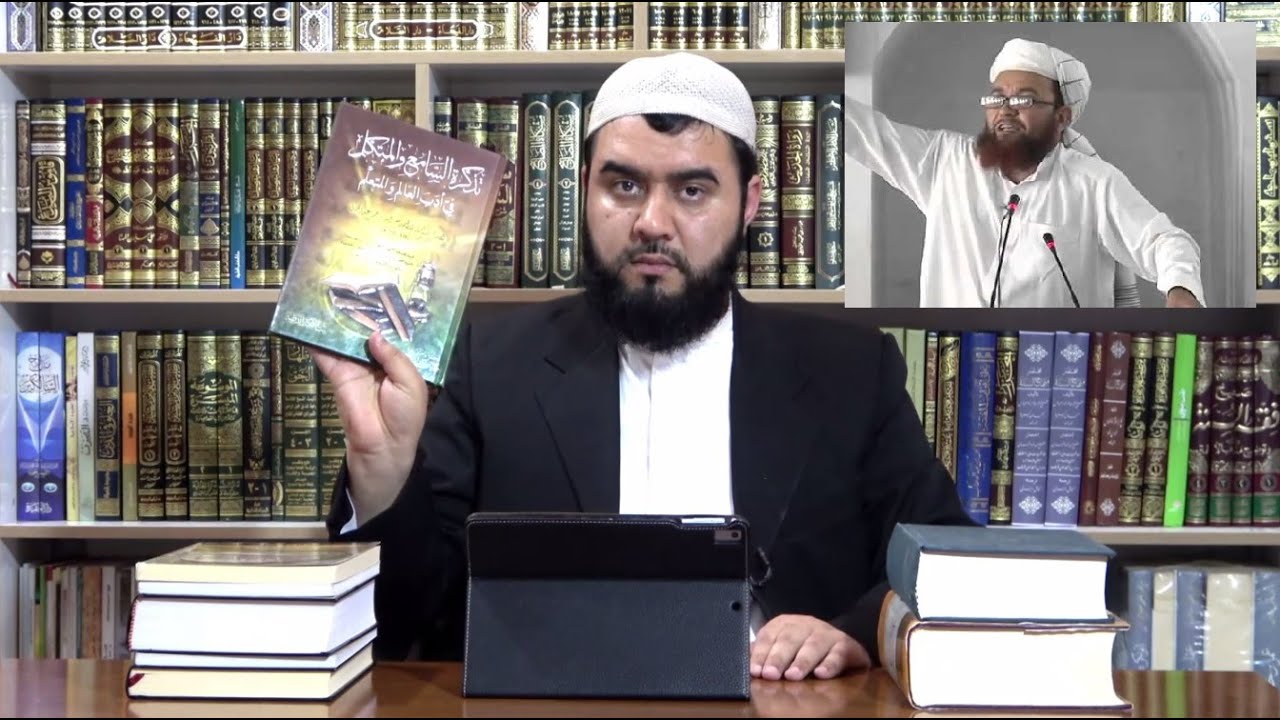 عذر به جهل؟ و چرا شیخ مولوی ابوعبیدالله متوکل حفظه الله؟ | چگونگی تعامل با علماء