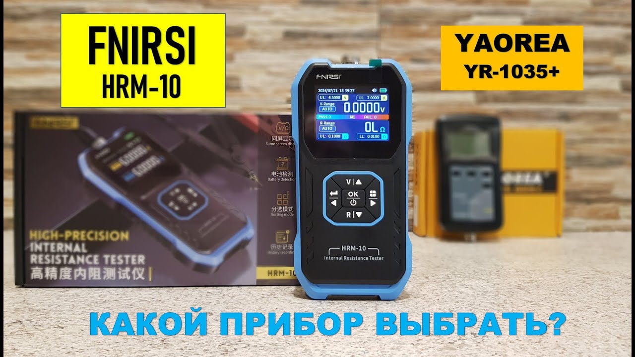 FNIRSI HRM-10 обзор и сравнение с YAOREA YR-1035+