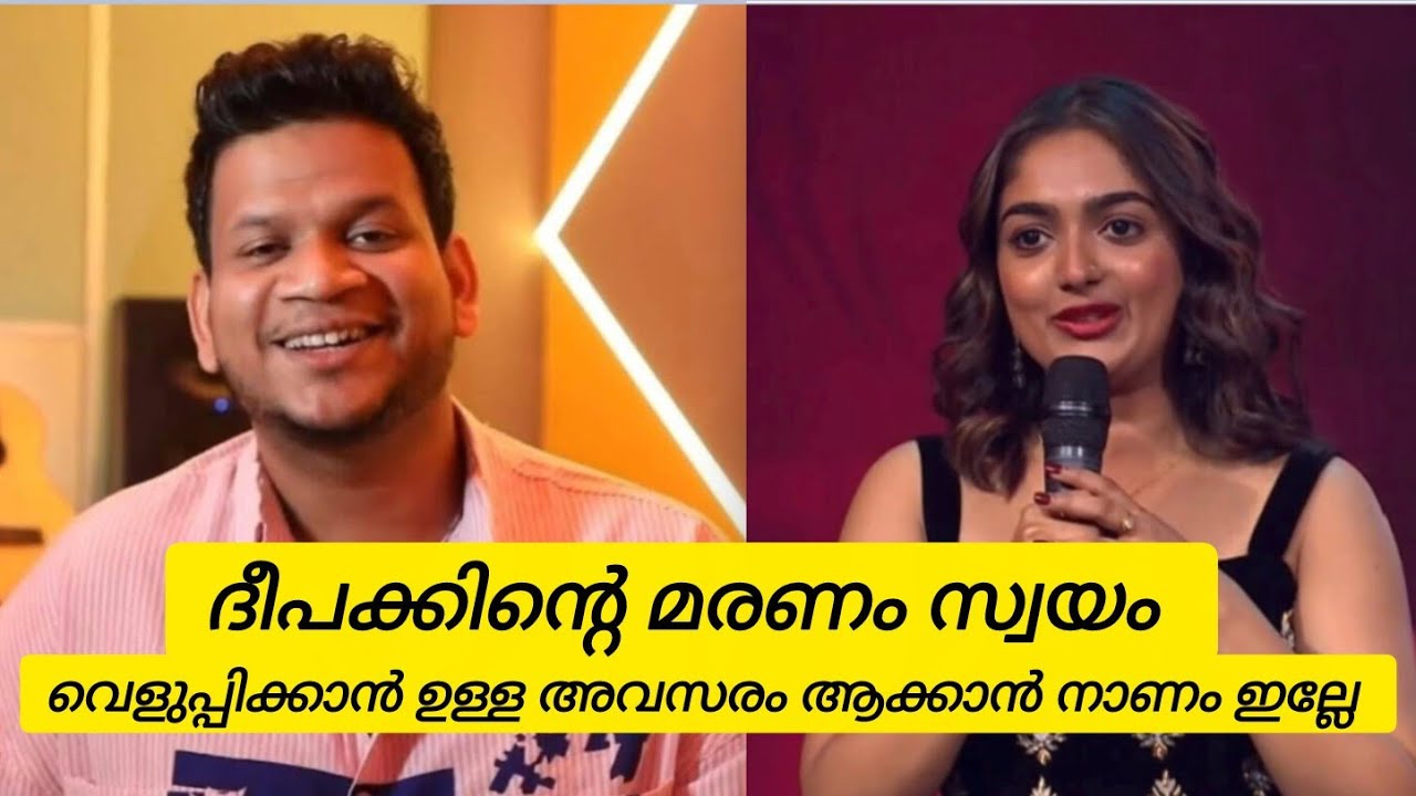 ദീപക്കിന്റെ മരണം പോലും സ്വയം വെളുപ്പിക്കാൻ അവസരമായി കാണുന്നവർ