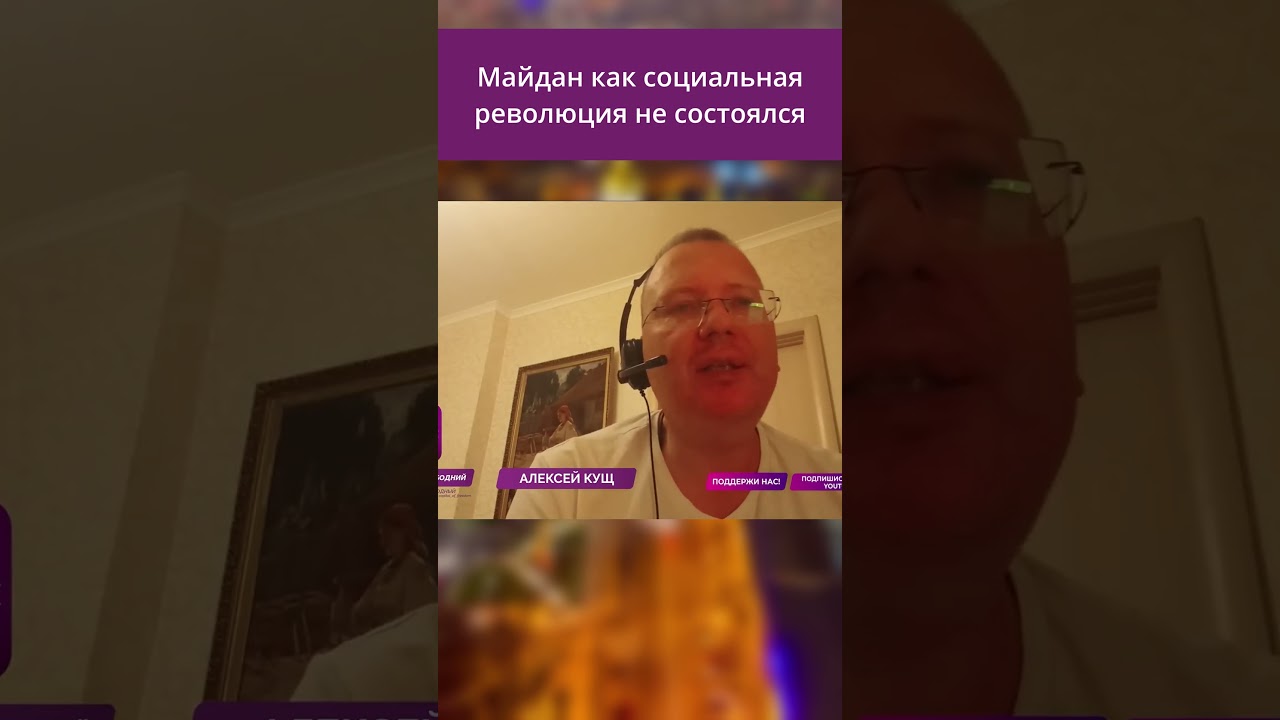 Майдан как социальная революция не состоялся