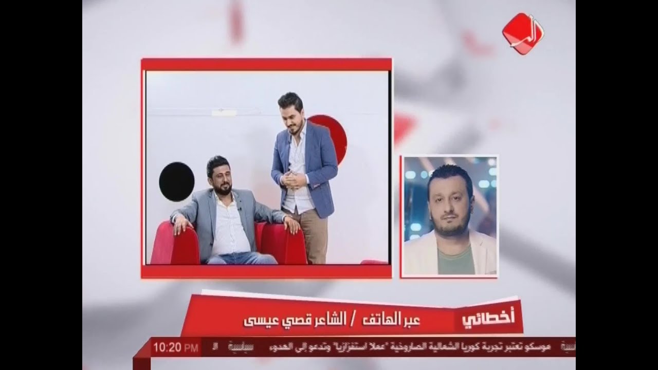 اخطائي مع الشاعر ضياء الميالي ح26