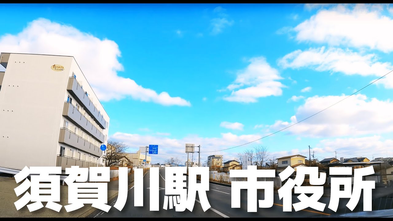 【車載動画】福島県 須賀川市 山寺町~須賀川駅~下江持橋~江持橋~須賀川市役所 4K 2022
