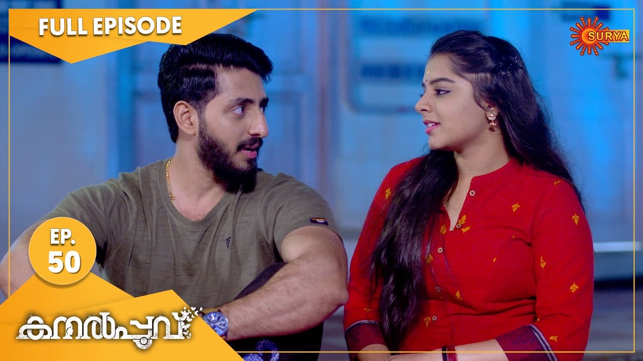 Kanalpoovu - Ep 50 | 12 September 2022 | Surya TV Serial | Malayalam Serial