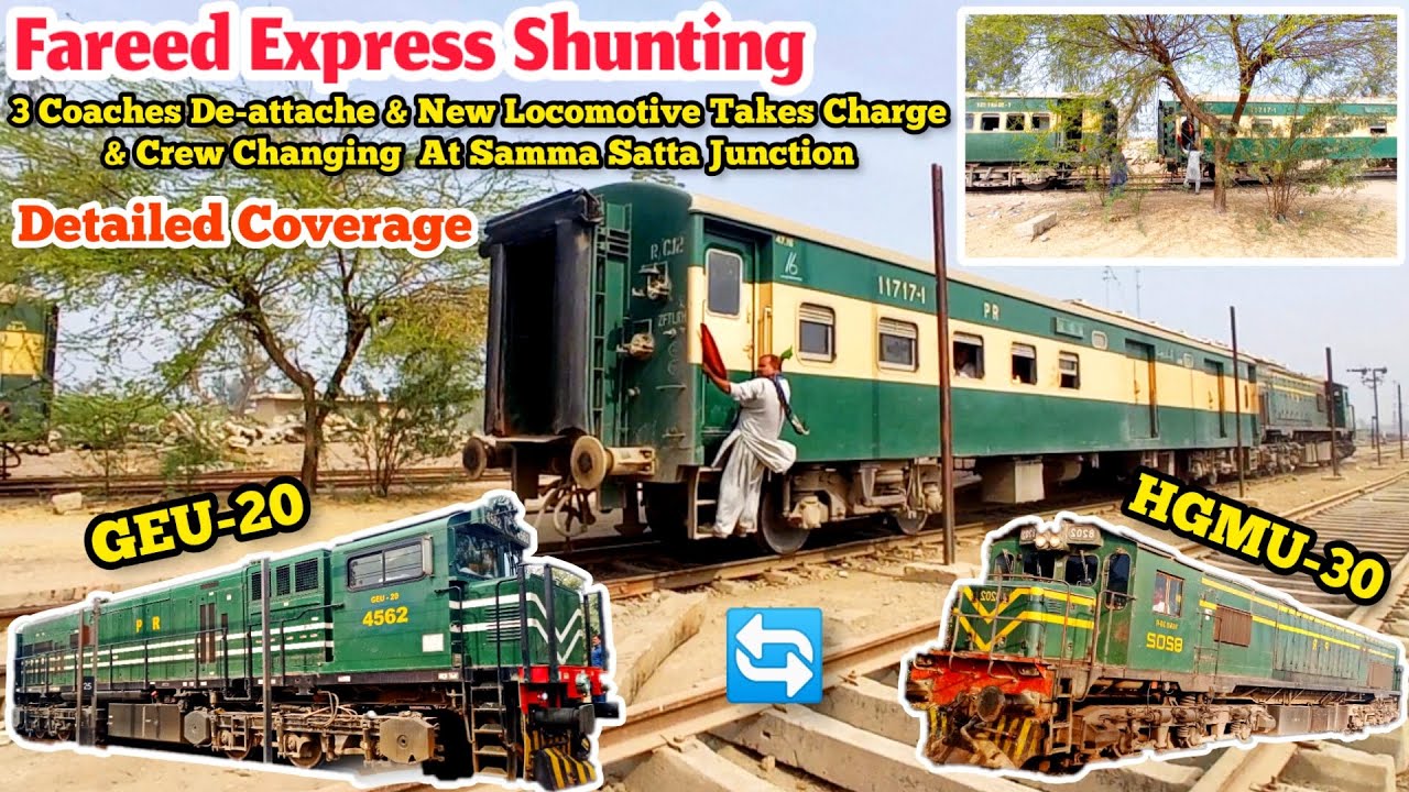 How Baba Fareed Express Shunt At Samma Satta Junction ? | 3 Coaches Detach & New Locomotive Attach