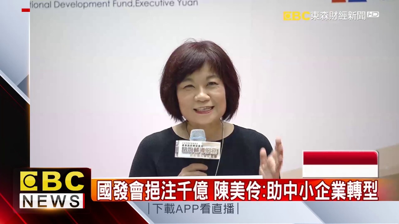 協助企業創新轉型 國發會挹注千億