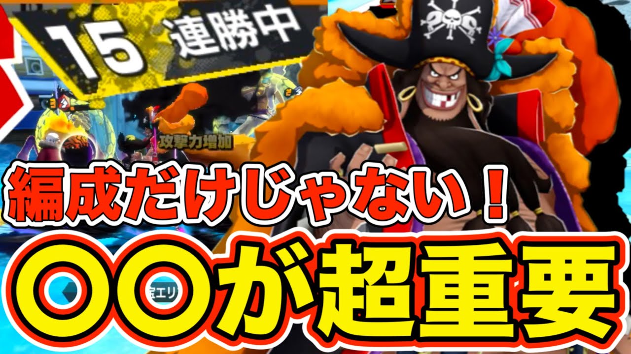 【超重要】これ1本であなたの黒ひげが変わる⁉️野良でも勝率を上げるにはメダルサポートじゃない【バウンティラッシュ】
