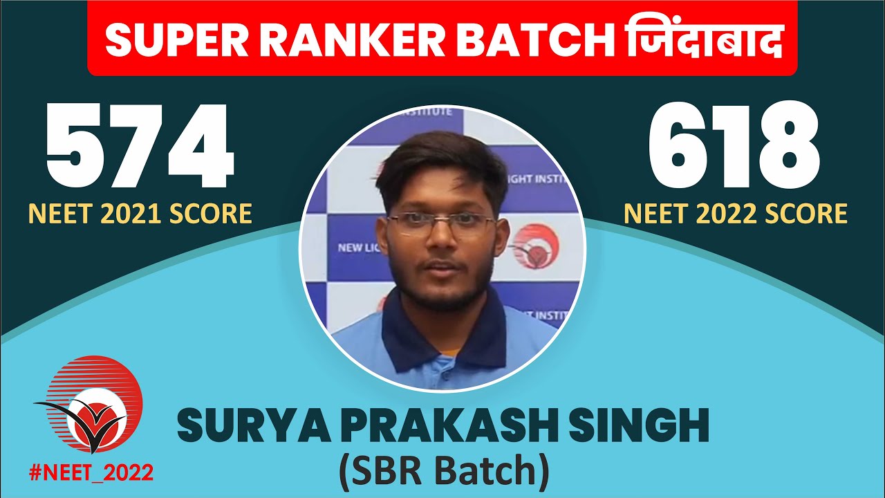 SUPER RANKER BATCH जिंदाबाद | SURYA PRAKASH SINGH | NEET 2022 SCORE 618 #newlightneet