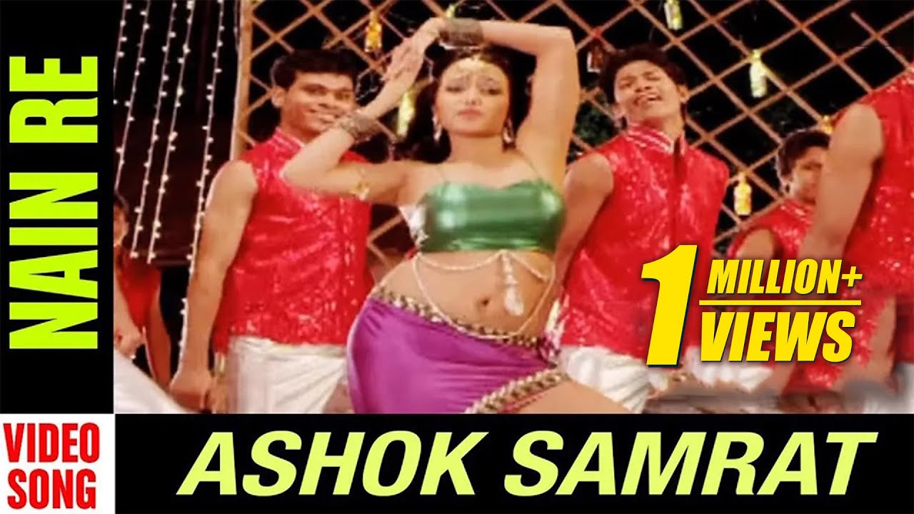 Nain Re | Video Song | Ashok Samarat | Odia Movie | Arindam | Emeli