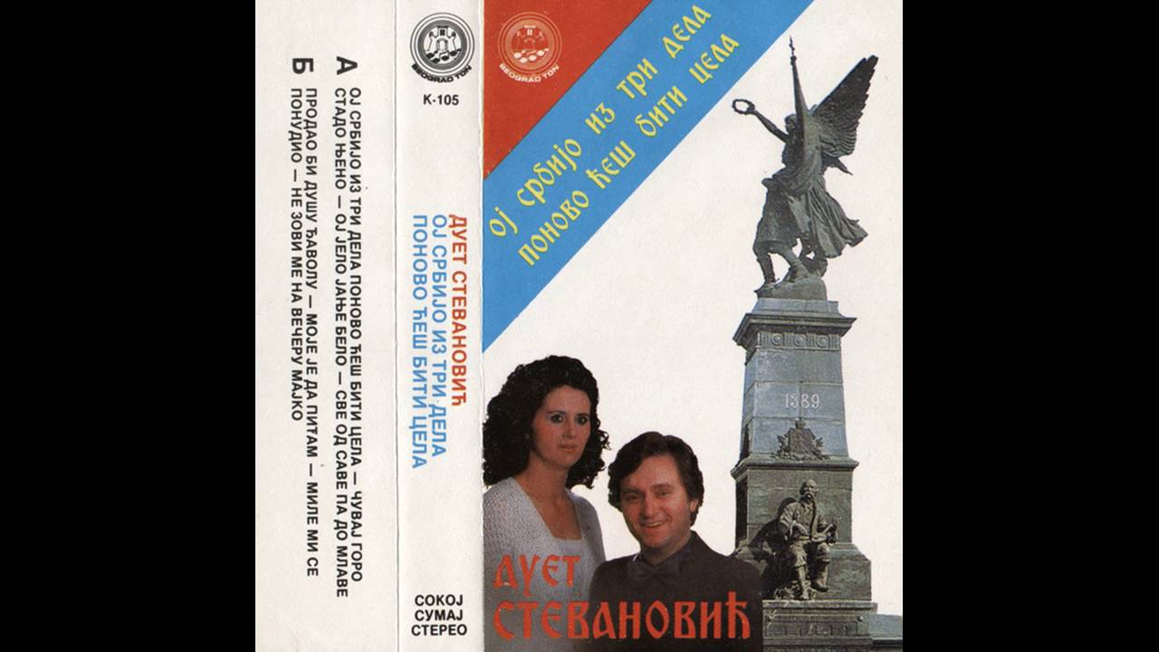 Duet Stevanovic Moje je da pitam 1989