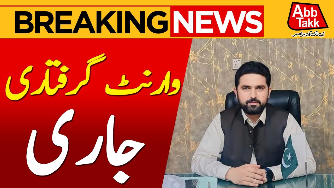 Sohail Afridi Arrest Warrant Released | Breaking News | Abbtakk News