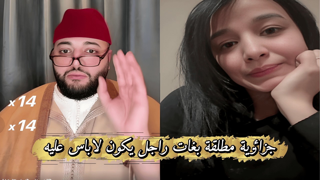 برنامج الزواج مع الفقيه 💍 مواقف طريفة وقعات مع الفقيه🤣