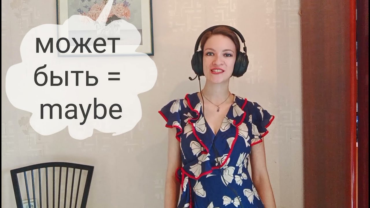 Don't say МОЖЕТ БЫТЬ - use 5 Russian alternatives how to express the idea of possibility in Russian