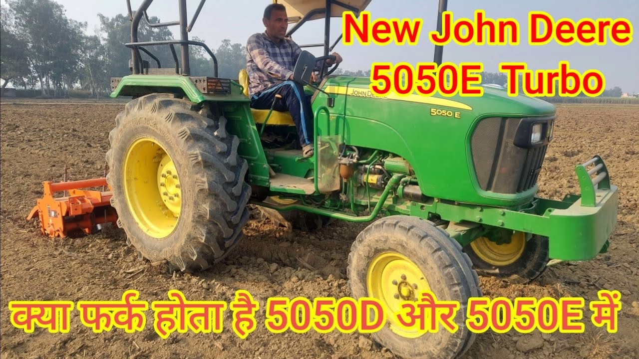 जानिए आखिर क्या फर्क होता है New John Deere 5050 D Tractor और New John Deere 5050 E Tractor में