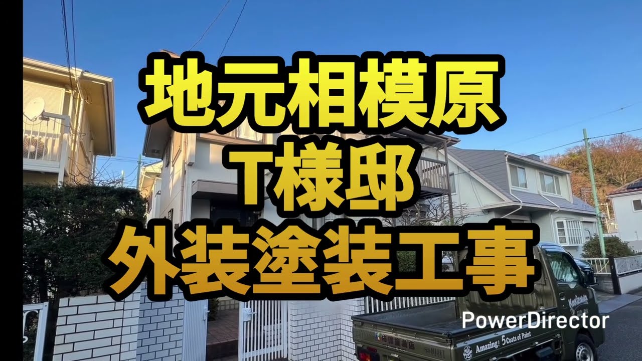 驚愕の5度塗り★塗装は塗膜が命！