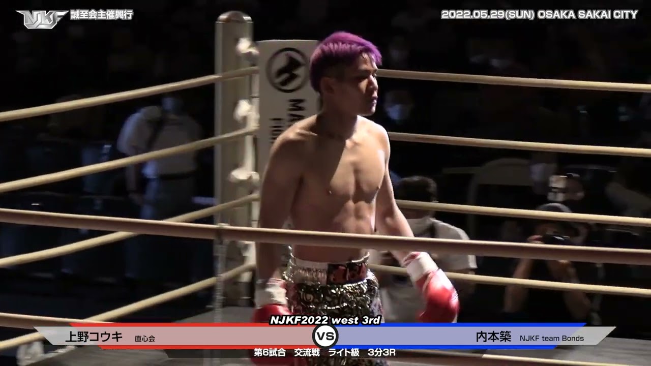 NJKF 2022 west ３rd 第6試合