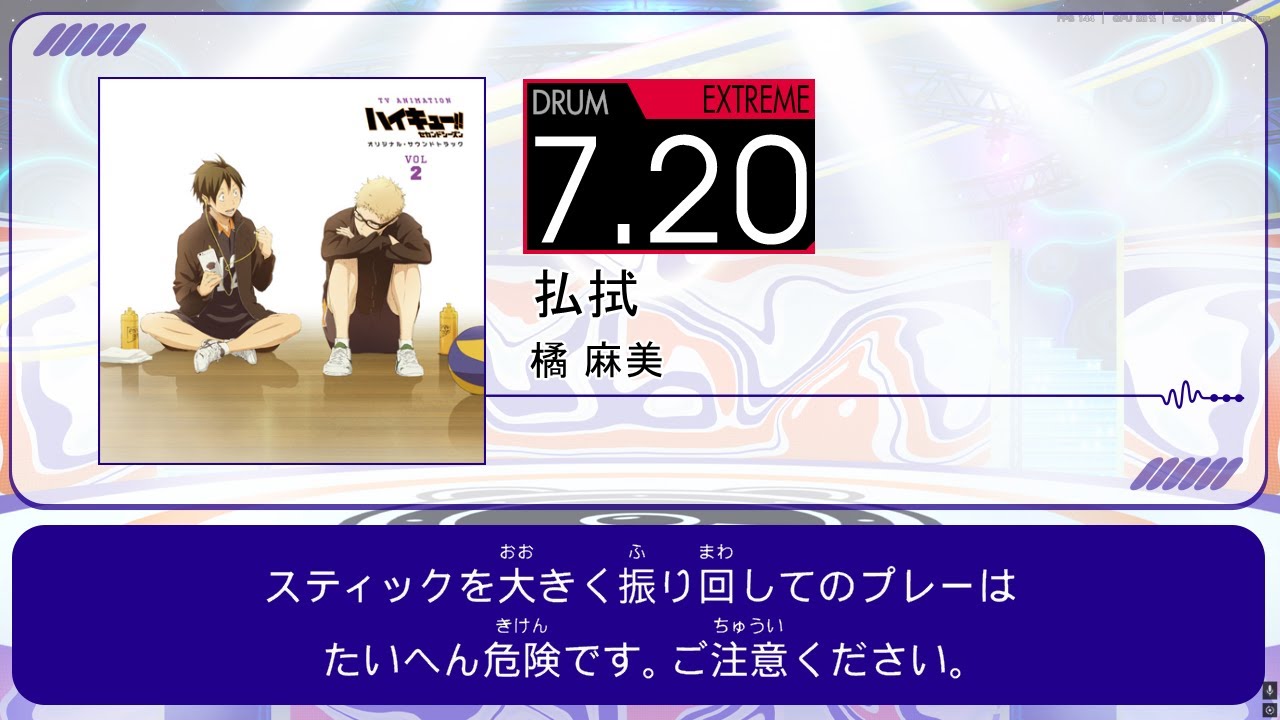 【DTXMania Chart Simulation】払拭 - 橘 麻美