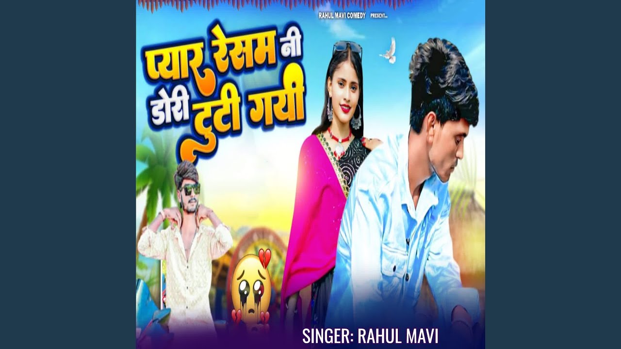 Pyar Resam Ni Dori Tuti Gai