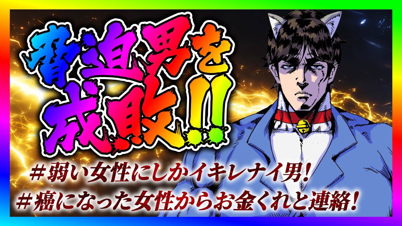 【緊急生放送】有名YouTuberから脅されてるので助けてと連絡！本人を呼び出して反省させてみた！