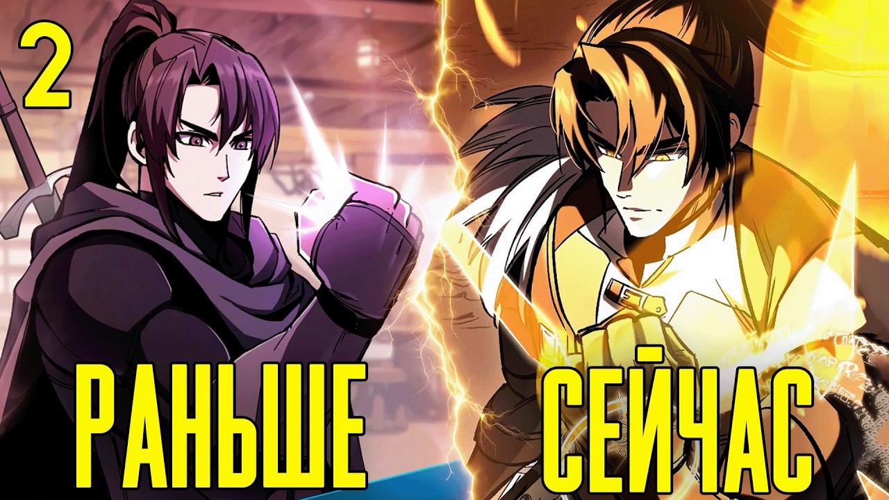 Он — ПОСЛЕДНЯЯ НАДЕЖДА умирающего мира: герой, КРАДУЩИЙ НАВЫКИ у мертвецов - Манхва Пересказ 2