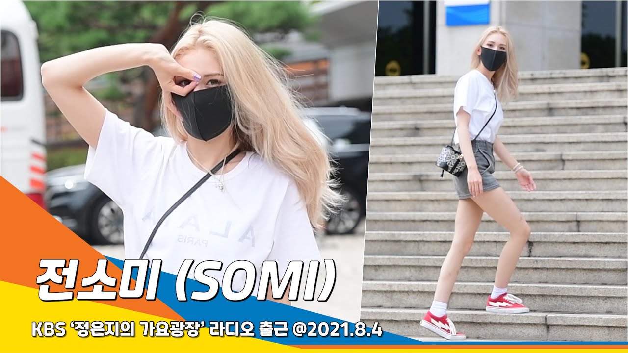 SOMI (전소미), 시선강탈 엘프 미모~ (가요광장 출근)#NewsenTV