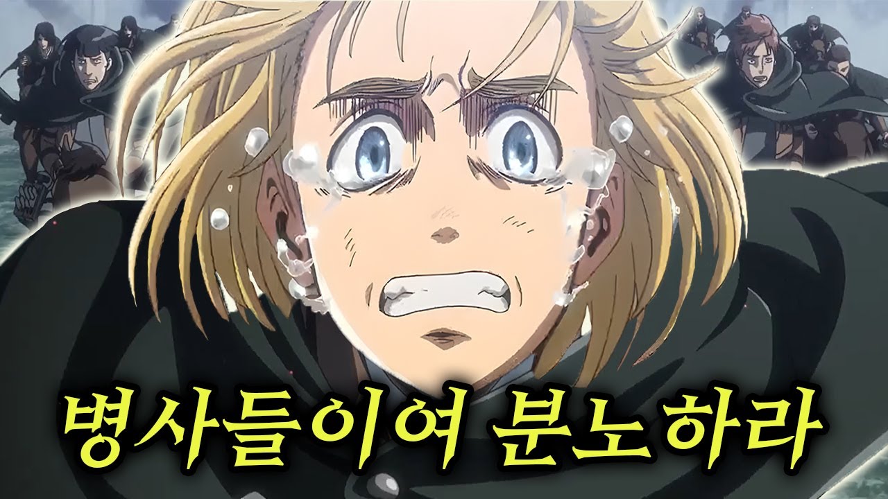 아르민이 엘빈을 절대 대체할 수 없는 이유