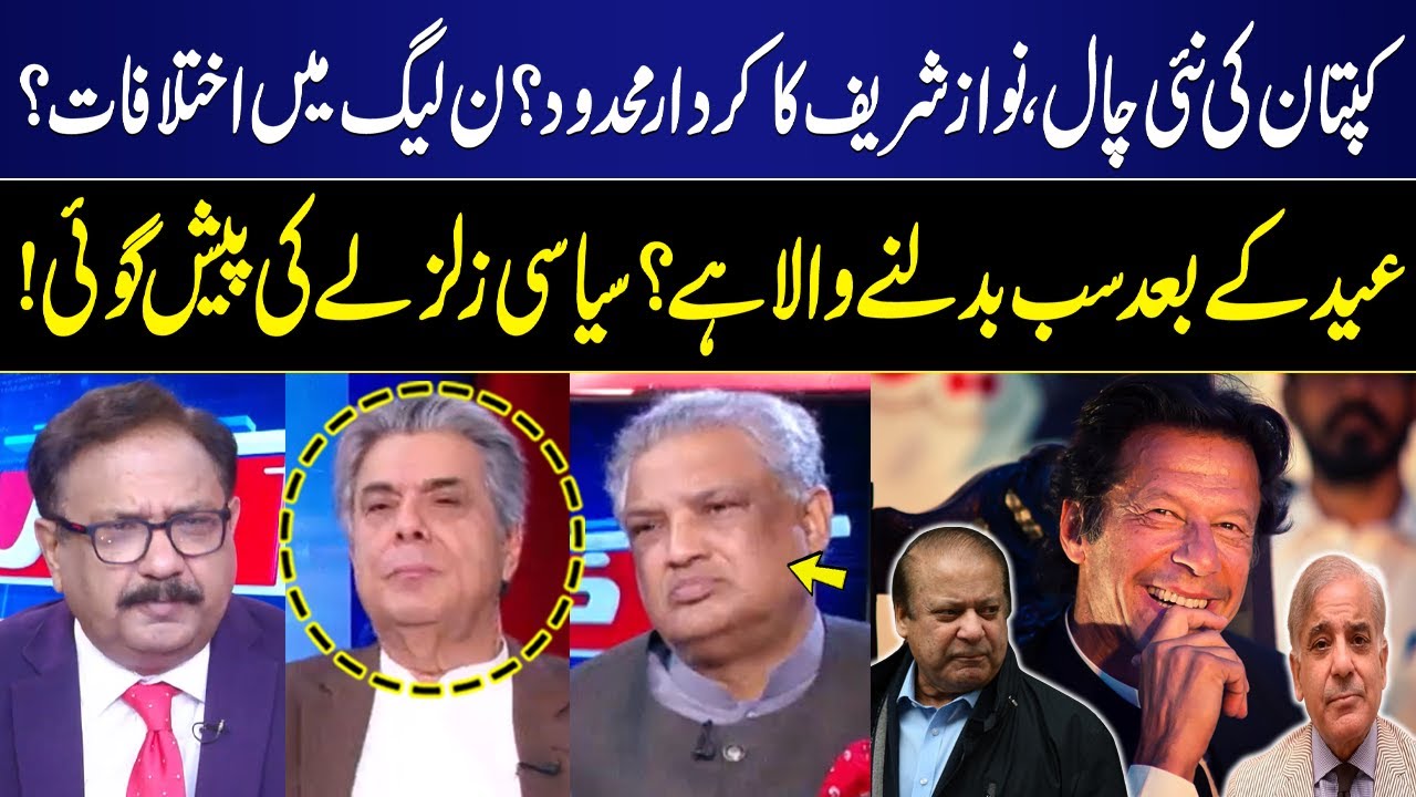 Eid 1st Day | Khabar Hai | Saeed Qazi | Suhail Warraich | Hafeez Ullah Niazi | 07 JUNE 2025 | GNN