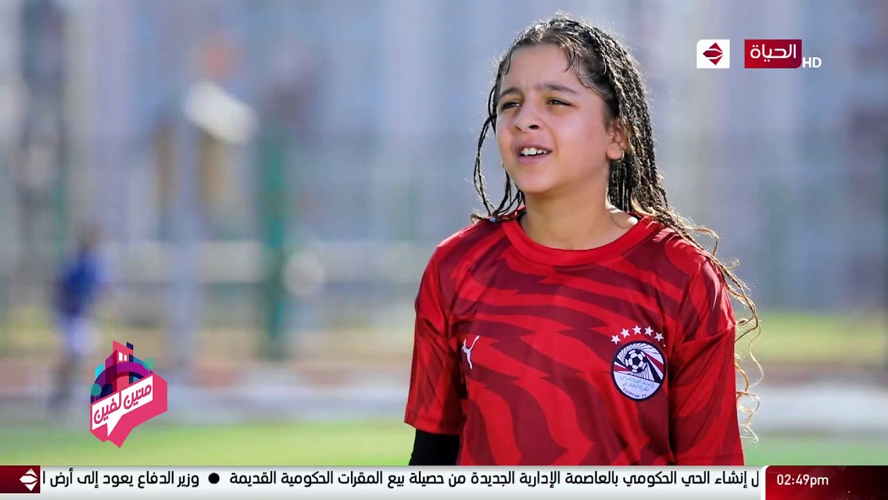 منين لفين - ملك حسين لعبة كرة قدم من سكان حي الأسمرات