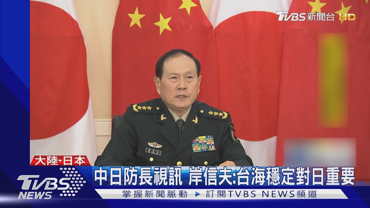 中日防長視訊 岸信夫:台海穩定對日重要｜TVBS新聞