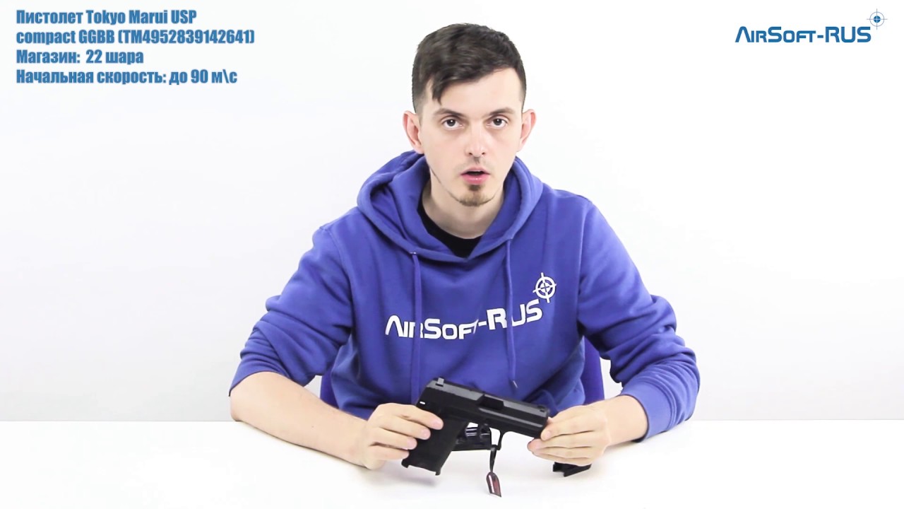 Пистолет Tokyo Marui USP compact GGBB TM4952839142641