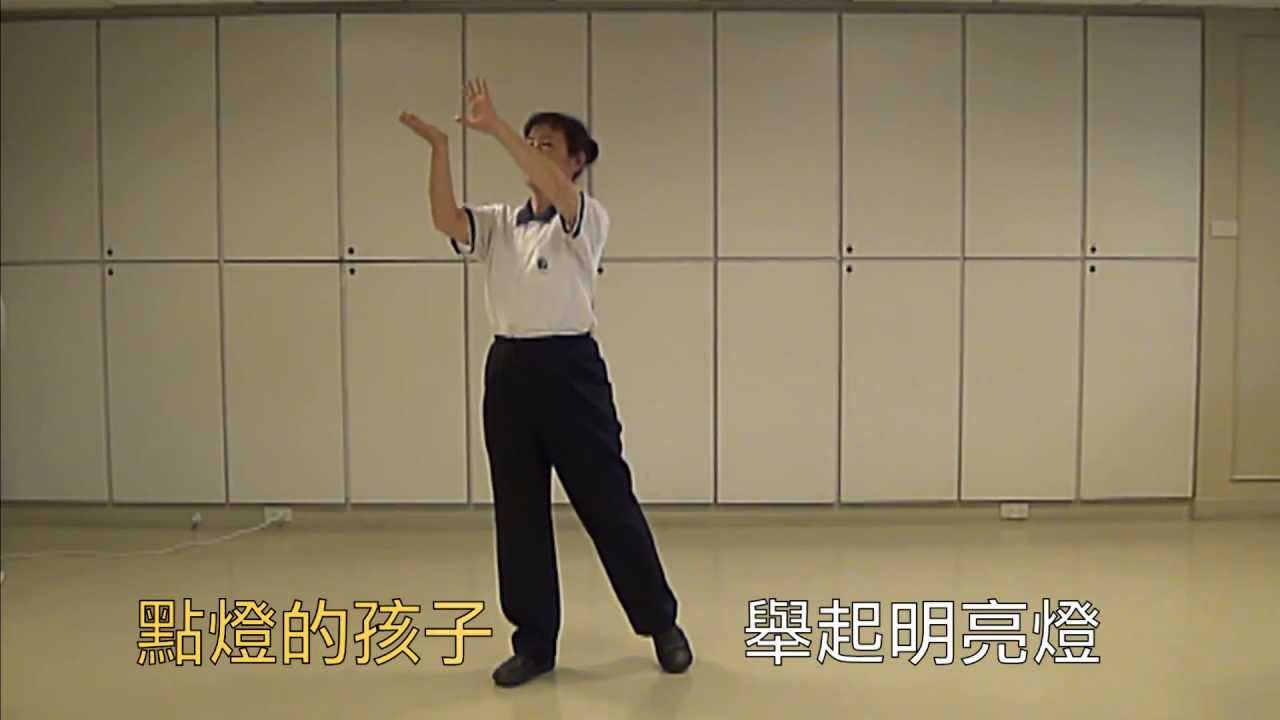真心五動_點燈的孩子 佛曲(動禪)帶動唱
