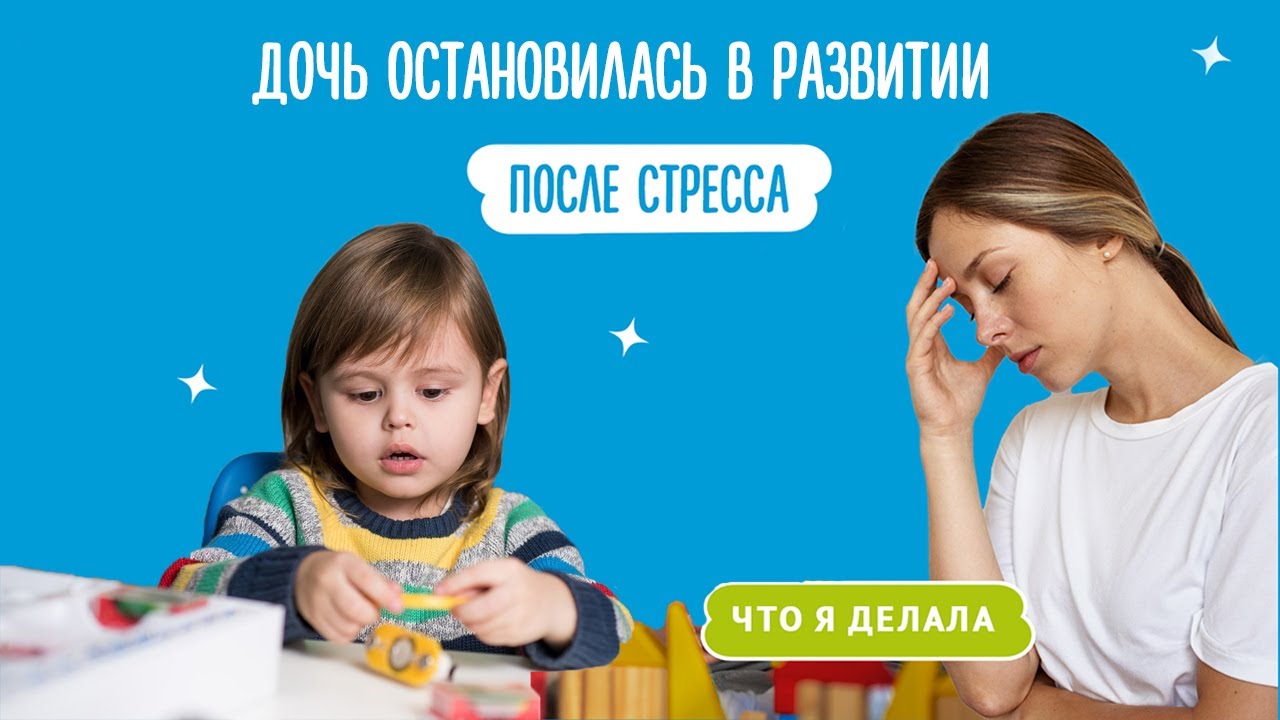 Откат в развитии: проще предотвратить, чем лечить.
