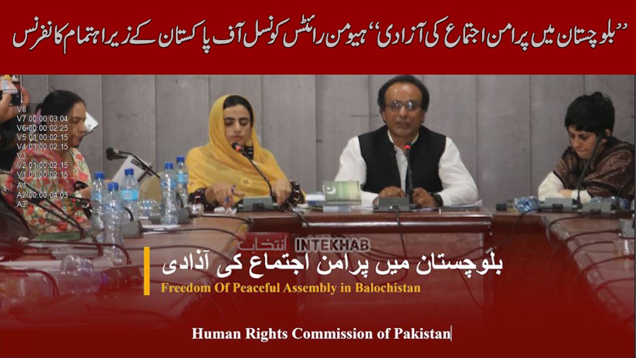 Freedom of Peaceful Assembly in Baluchistan// conference Human Rights Council of Pakistan