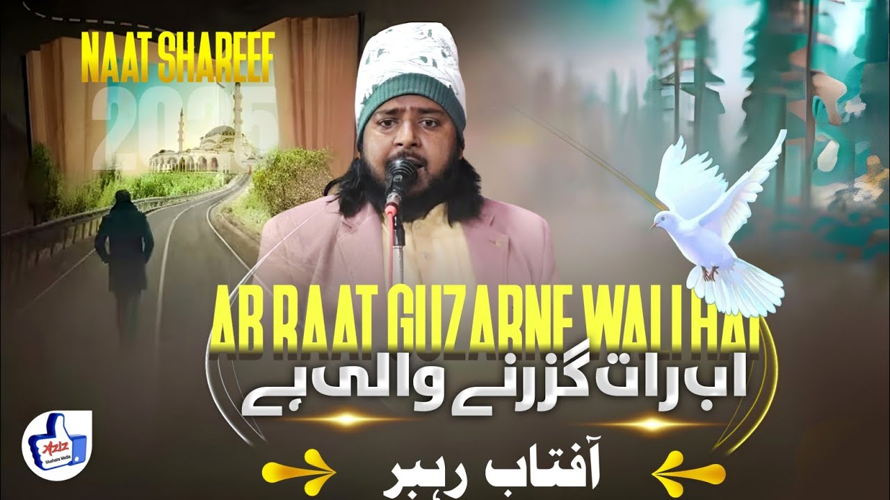 Aftab Rahbar | All India Natiya Mushaira | Banni Sulemabad Fatehpur Barabanki 23/11/25 #urdu #naat
