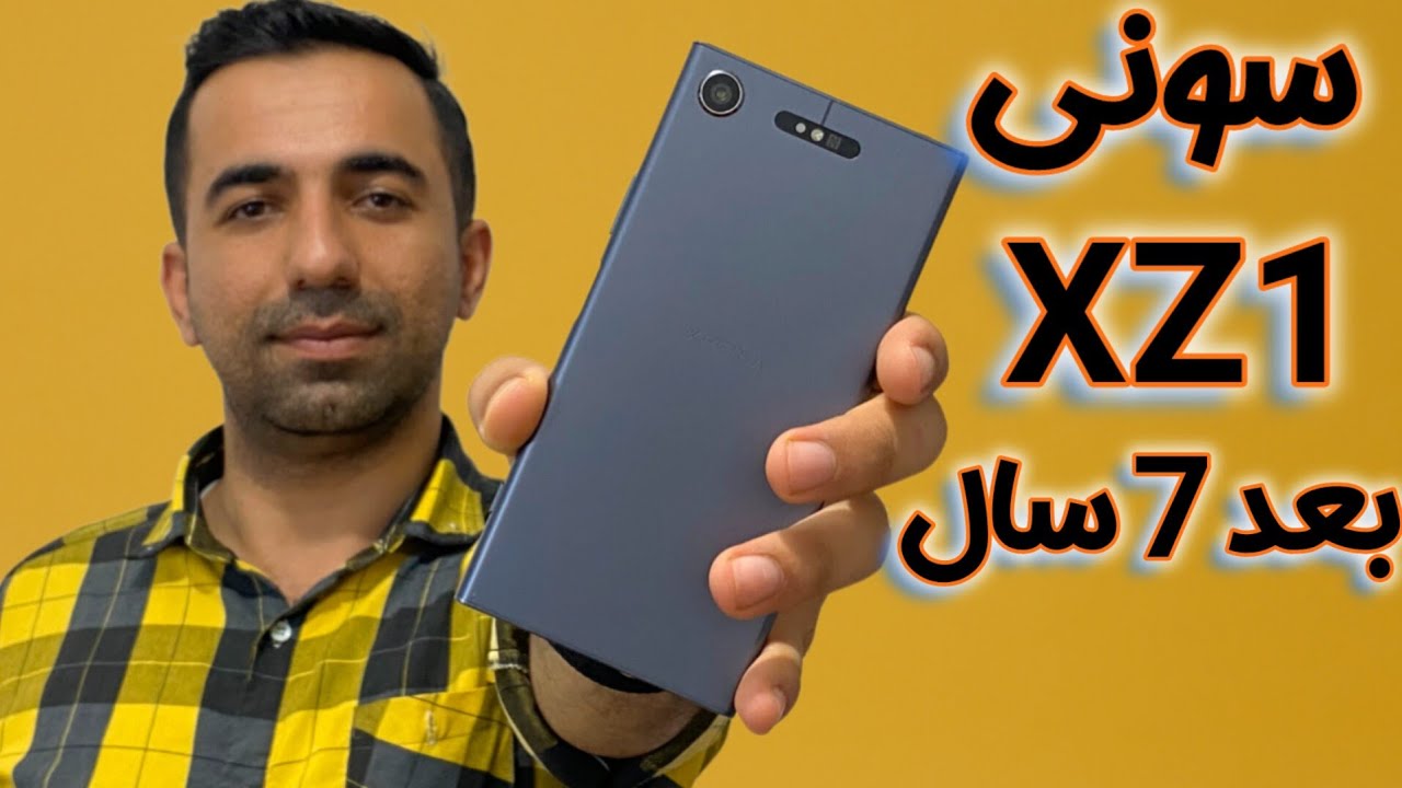 بررسی گوشی سونی XZ1  توی سال 2024 | کوچولوی دوست داشتنی❤️