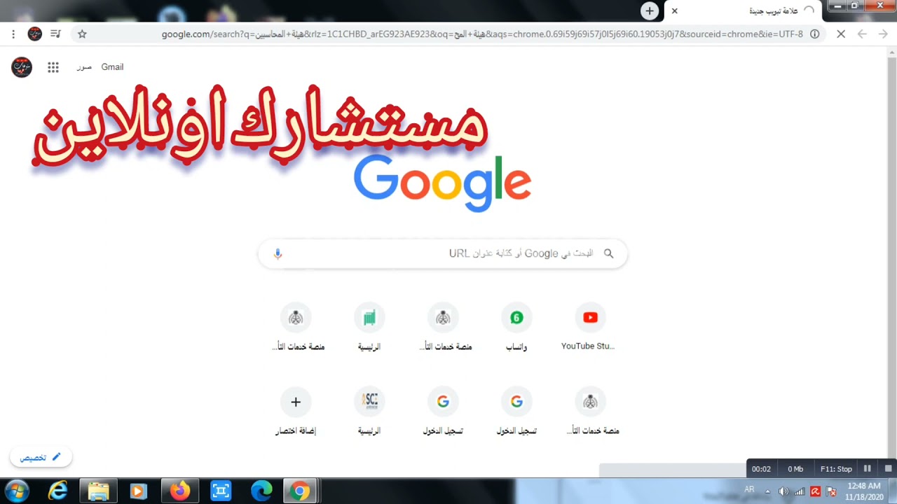 التسجيل في هيئه المحاسبين السعوديين وخطورة ارفاق شهادات مزورة
