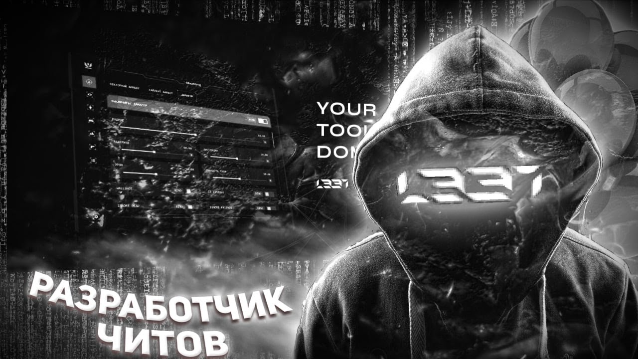 ИНТЕРВЬЮ С РАЗРАБОТЧИКОМ ПРОДУКТА LEET CHEATS | ОБМАН VANISH, GUNZONE, SPOOFER, АВТООЧИСТКА