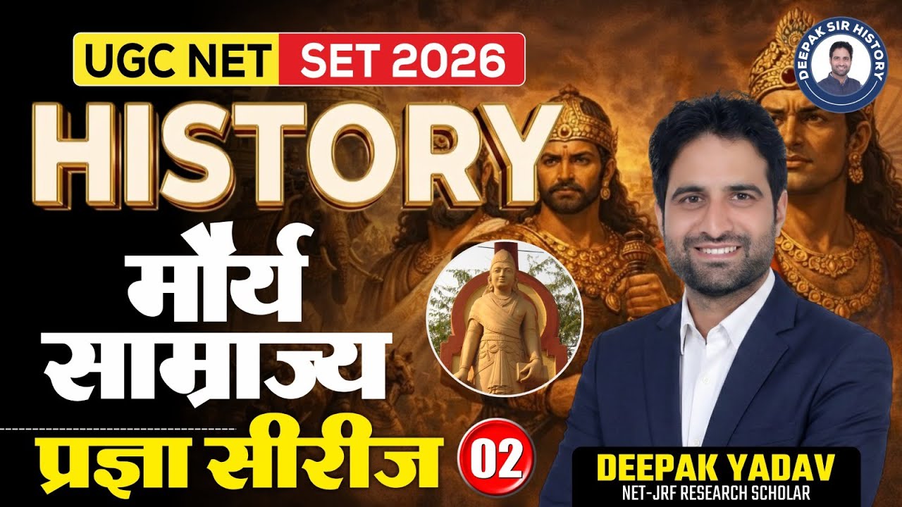 UGC NET/SET History 2026: मौर्य साम्राज्य का संपूर्ण इतिहास | प्रज्ञा सीरीज #2 | by Deepak Sir