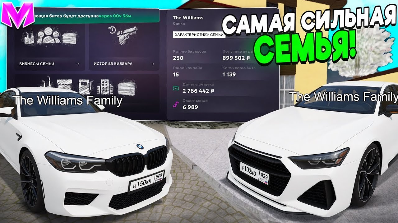 ОБЗОР САМОЙ СИЛЬНОЙ СЕМЬИ 25 СЕРВЕРА на МАТРЕШКА РП!