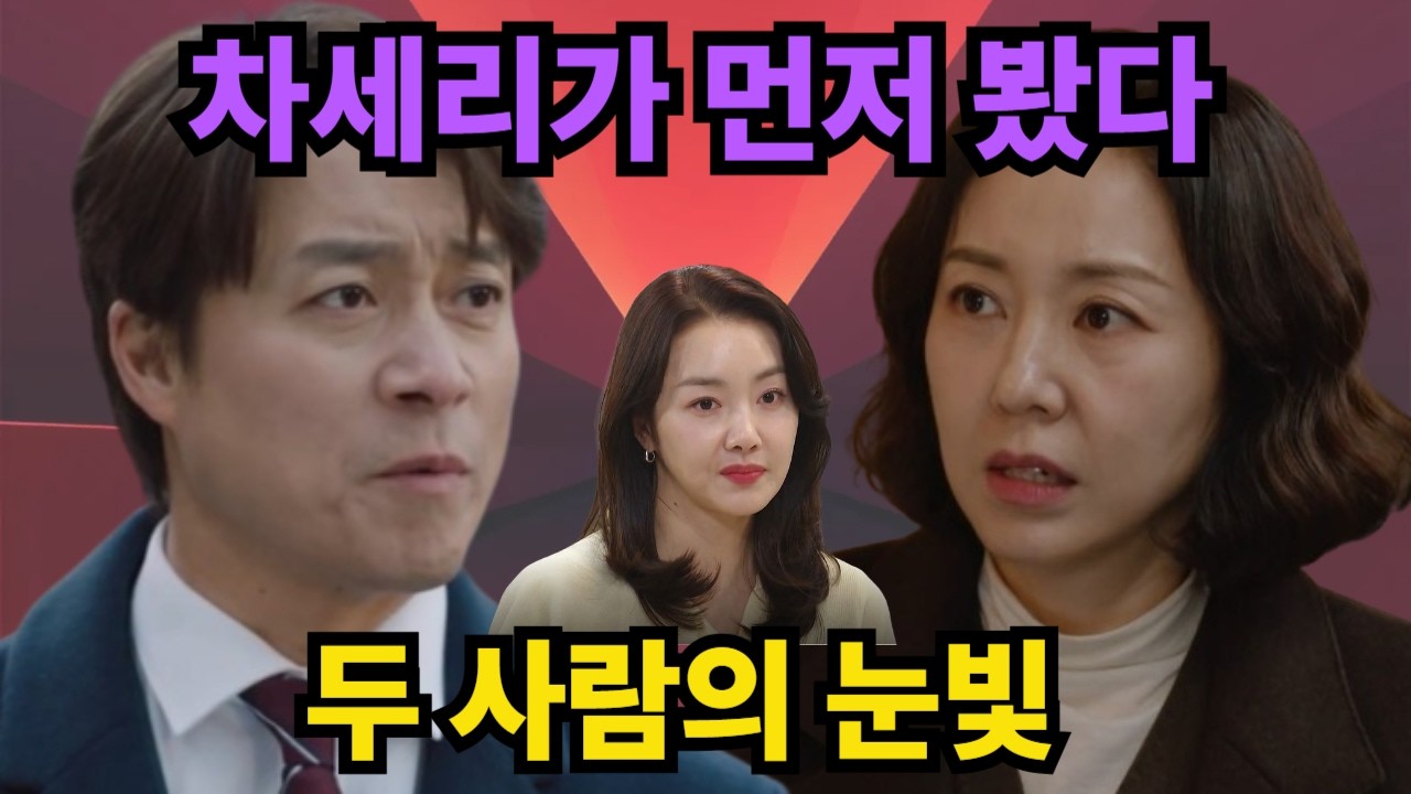 [사랑을 처방해드립니다]모텔 이후 달라진 두 사람, 차세리가 움직였다